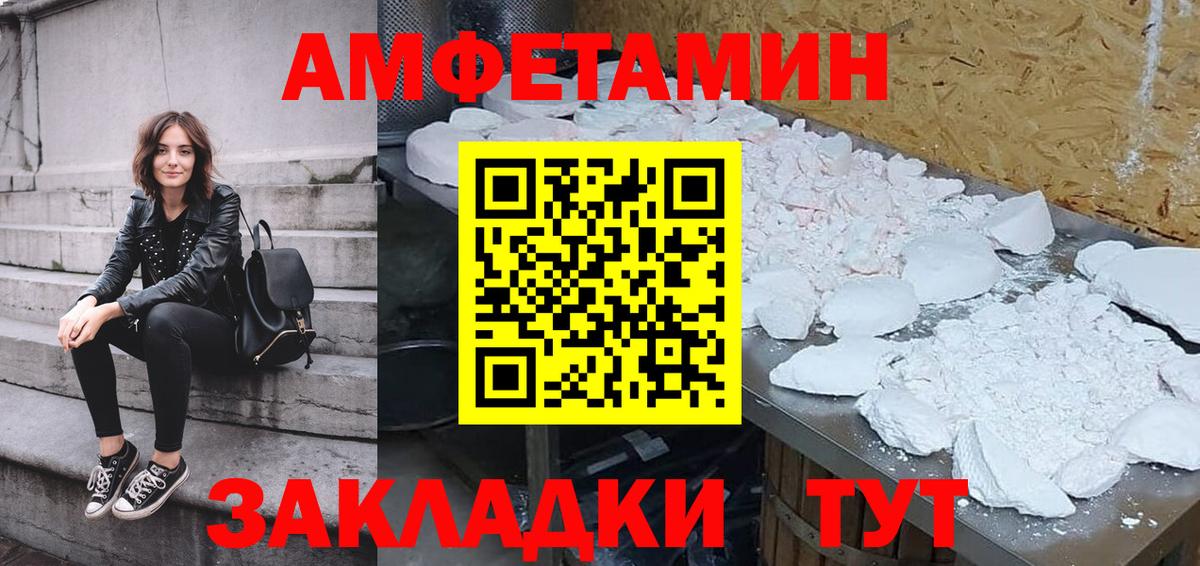 Amphetamine  Вход с VPN  Видное  АМФ 97% 
