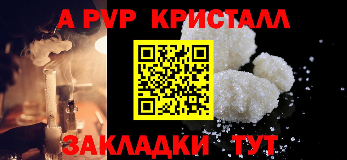 A PVP СК Видное