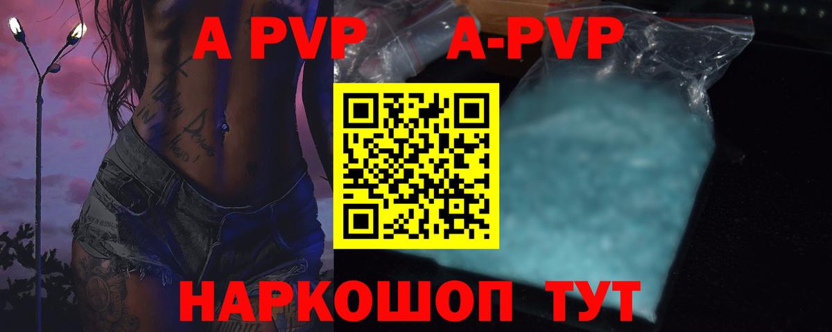 A PVP СК КРИС  A PVP Crystall  Вход с VPN  сколько стоит  А ПВП Crystall  Видное 