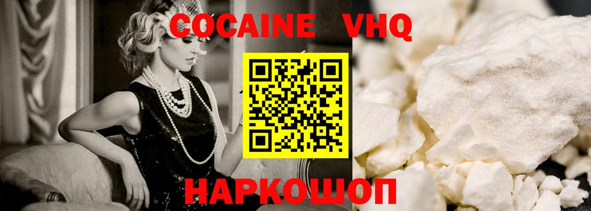 Кокаин FishScale  Вход с VPN  КОКАИН Columbia  Видное 
