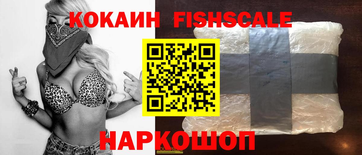 Cocaine 99% Видное