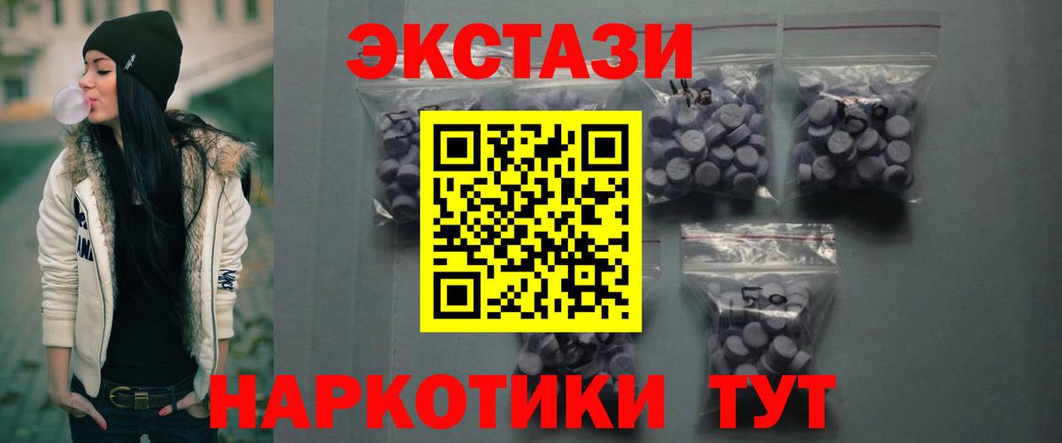 Ecstasy  Вход с VPN  Экстази VHQ  blacksprut онион  Экстази Cube  Видное 
