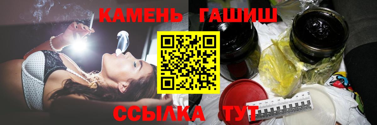 ГАШИШ hashish Видное