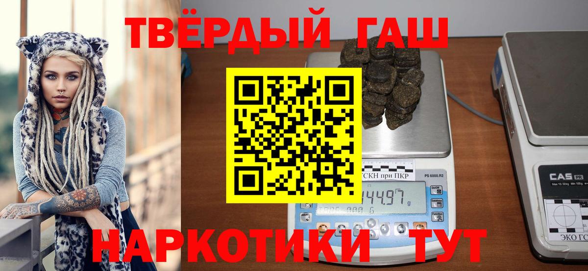 Гашиш гашик  ГАШ  Гашиш Ice-O-Lator  Видное  Вход с VPN 