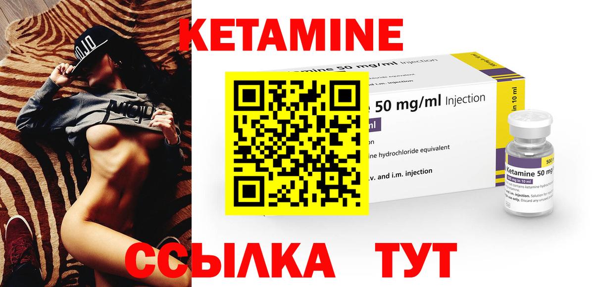 ОМГ ОМГ зеркало  КЕТАМИН ketamine  Вход с VPN  Кетамин VHQ  Видное 