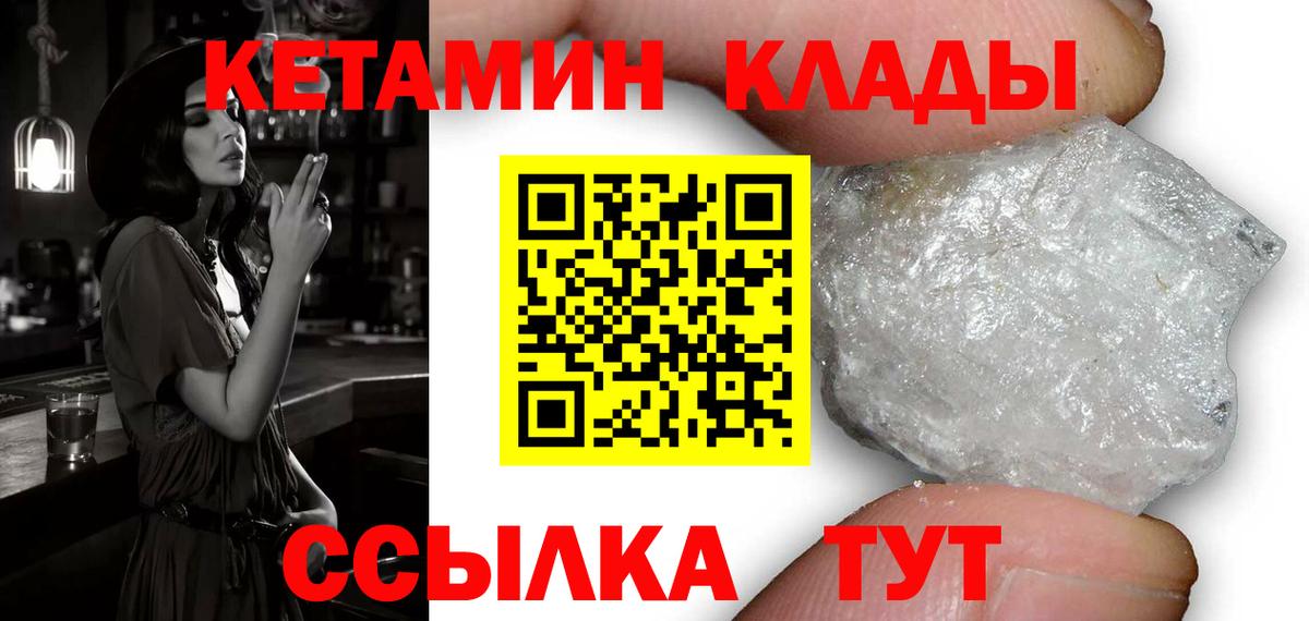 Кетамин VHQ Видное