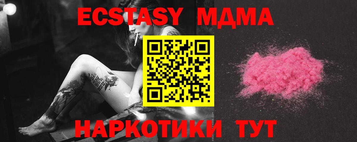 MDMA VHQ  МДМА  Вход с VPN  Видное  МДМА Molly 