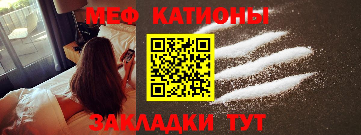 Меф мука Видное