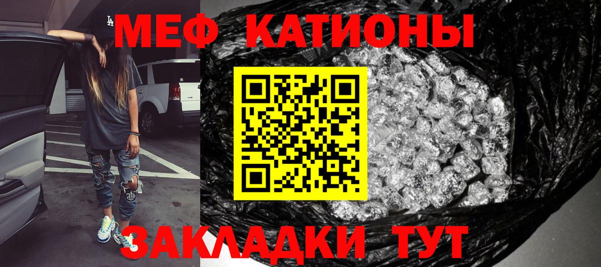 Видное  МЕФ mephedrone  МЯУ-МЯУ  МЕФ  Мефедрон 4 MMC  Вход с VPN 