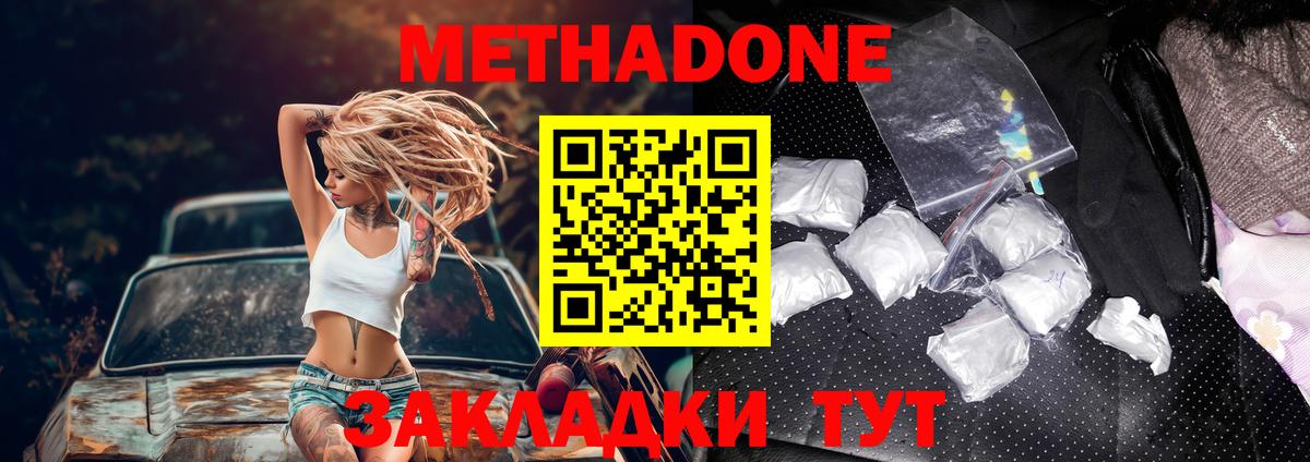 kraken ТОР  Метадон белоснежный  Вход с VPN  Видное 