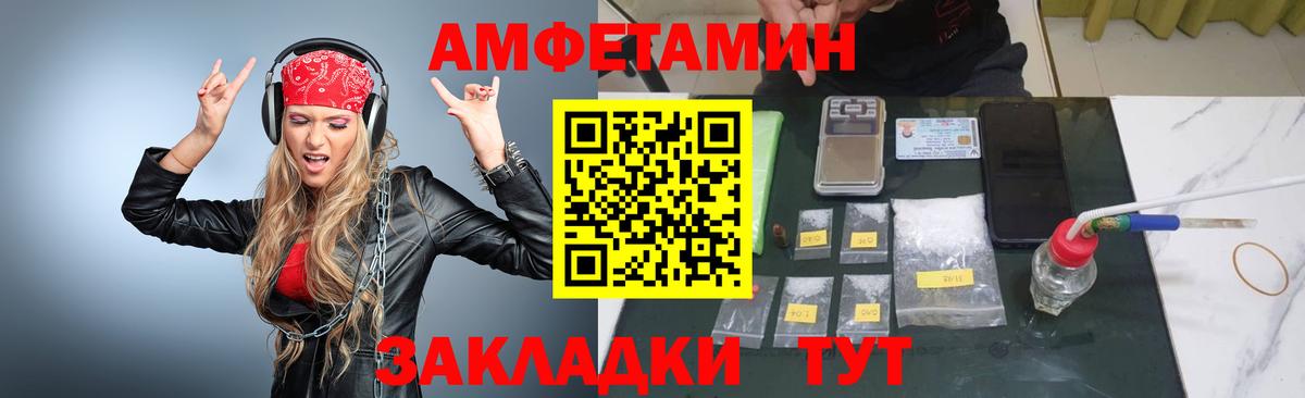 МЕТАМФЕТАМИН витя Видное