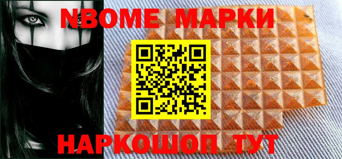 Марки 25I-NBOMe 1500мкг  Вход с VPN  Видное  Марки 25I-NBOMe 1500мкг 