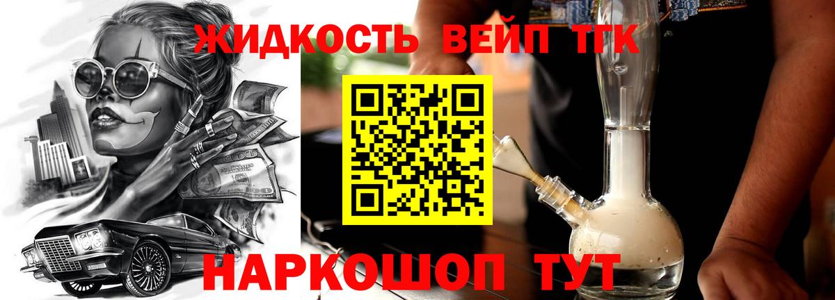 ТГК вейп с тгк  Вход с VPN  Видное  ТГК Wax 